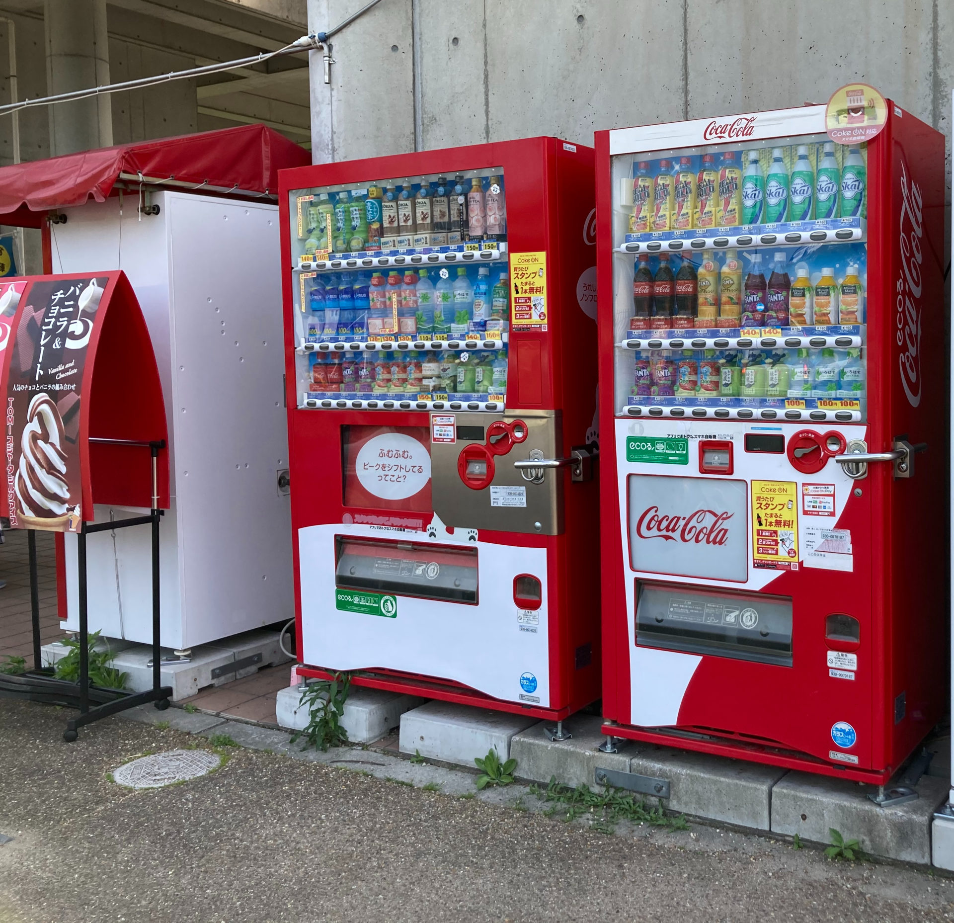 竹取公園の駐車場付近の自動販売機