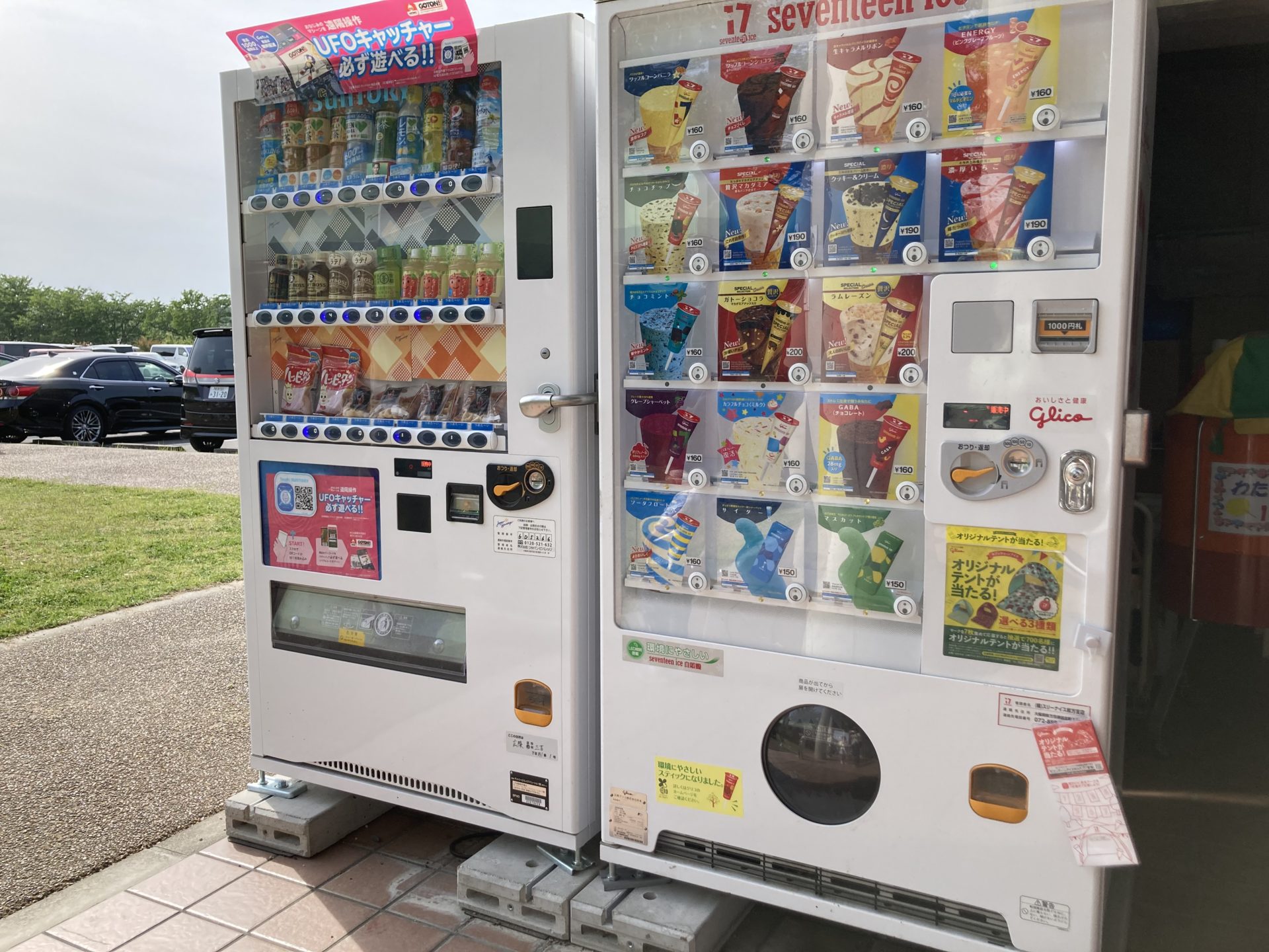 竹取公園の駐車場付近の飲み物とアイスの自動販売機