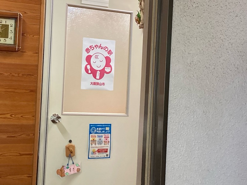 大阪府狭山市立市民ふれあいの里入り口事務所内の授乳室のドア