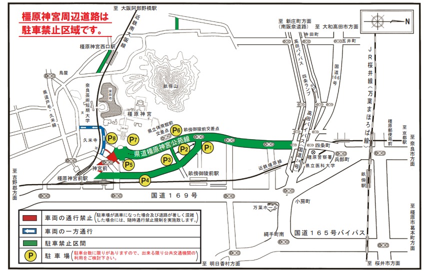 橿原神宮の初詣の交通規制と駐車場マップ